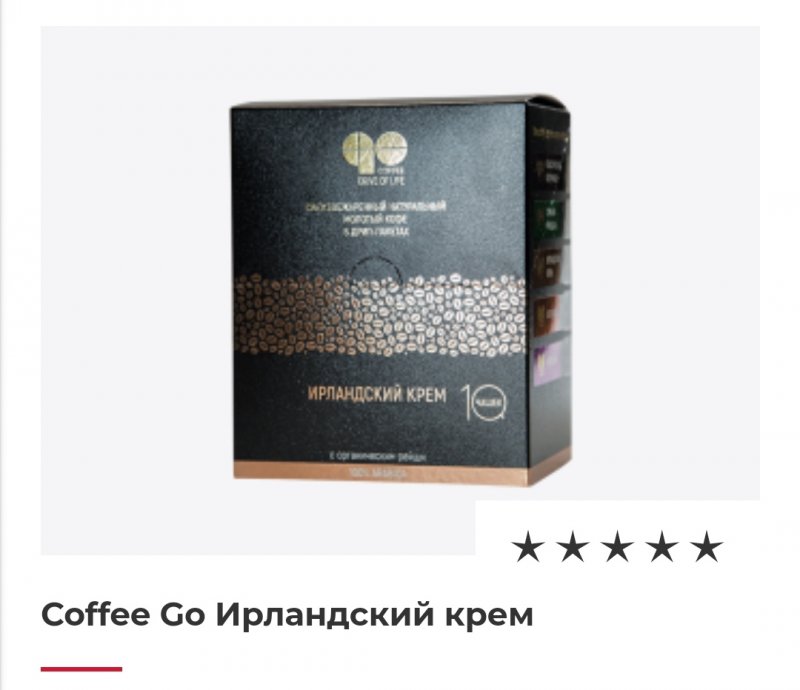 Coffee Go Ирландский крем