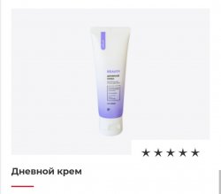 Дневной крем