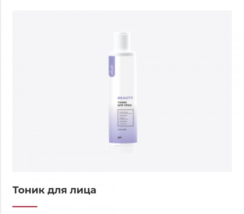 Тоник для лица