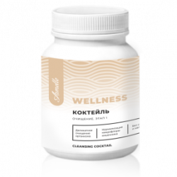 Коктейль Очищение. Этап 1