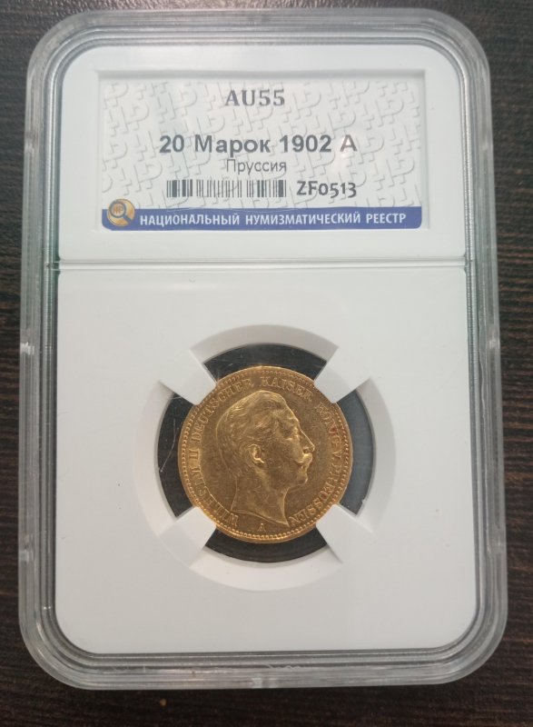 Германия. Пруссия. 20 марок 1902 А. Слаб NGC AU 55. Золото