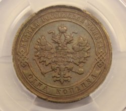 1 копейка 1905СПБ. Слаб ННР-мини XF