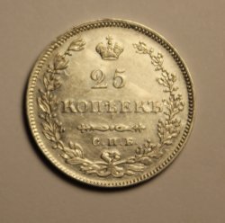 25 копеек 1829 СПБ НГ. AU/UNC