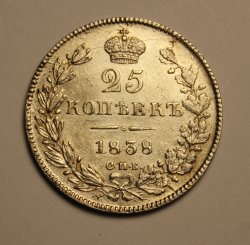 25 копеек 1838 СПБ НГ. Орел 1839-1843. Серебро. Гурт пунктир. UNC!