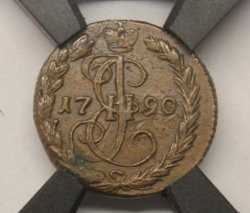 Деньга 1790 КМ! Медь. Гурт шнур влево. Слаб РНГА. AU53BN!