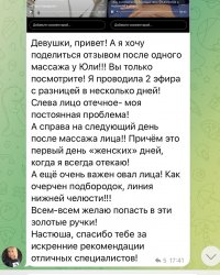 Авторский массаж лица «Грааль», 60 мин (безоперационный лифтинг)