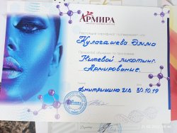 Дипломы и сертификаты