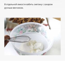 Чернослив в сметане