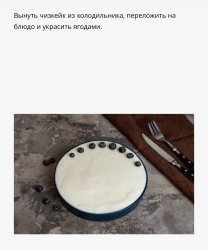 Чизкейк холодный классический