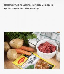 Мясные ёжики с картофельным пюре