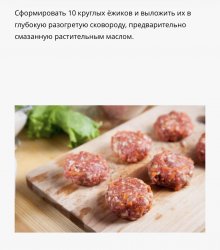 Мясные ёжики с картофельным пюре