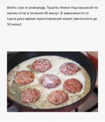 Мясные ёжики с картофельным пюре