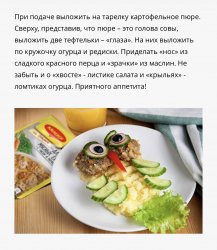 Мясные ёжики с картофельным пюре