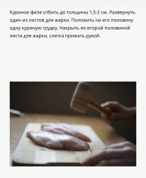 Нежная куриная грудка с салатом "радуга"