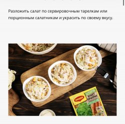 Аппетитный салат с копчёной курицей, ананасами и пекинской капустой