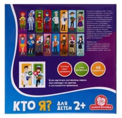 Настольная игра «КТО Я» 2+