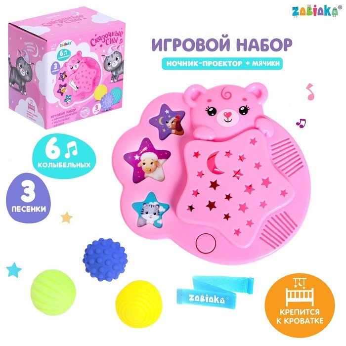 Игровой набор с ночником-проектором «Сказочные сны»