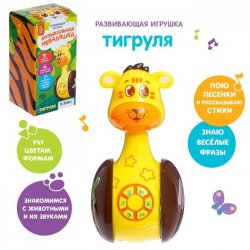 Музыкальная неваляшка: "Тигруля"