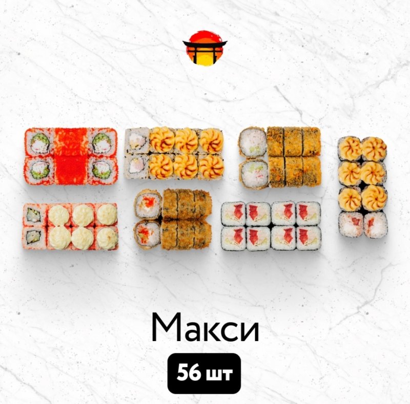 Сет Макси