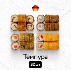 Сет Темпура