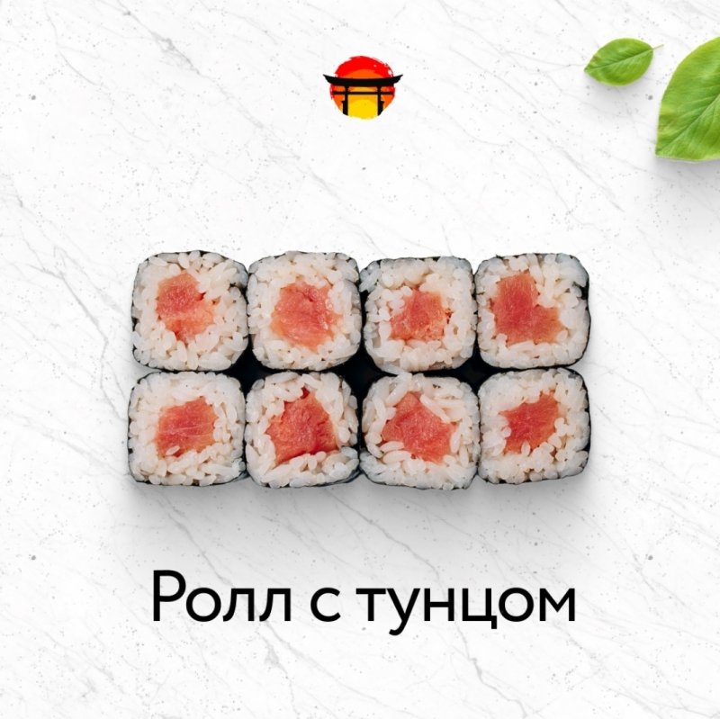 Ролл с тунцом