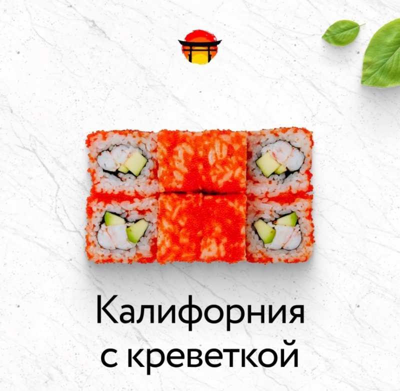 Калифорния с креветкой