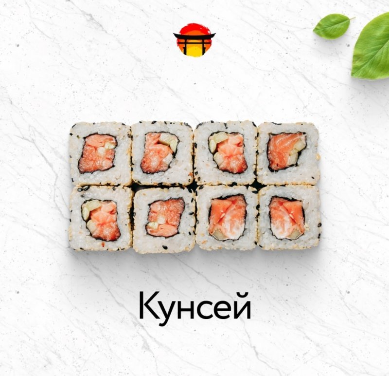 Кунсей