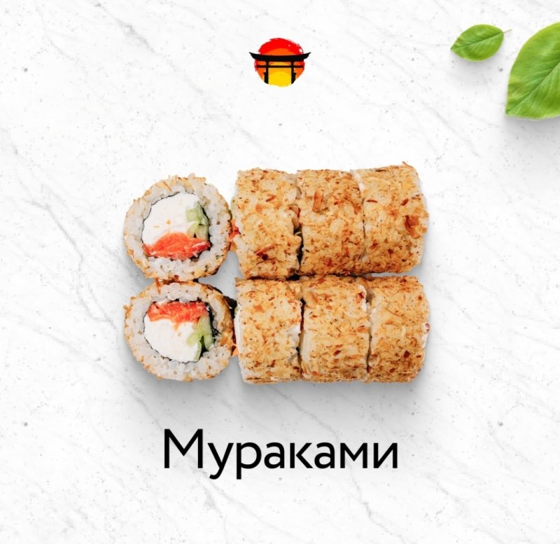 Мураками