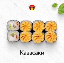 Кавасаки