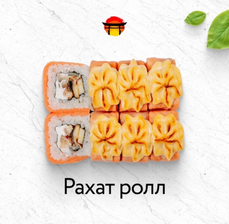 Рахат ролл