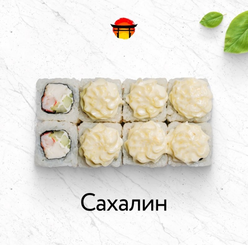 Сахалин