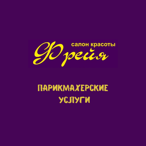 Женская стрижка