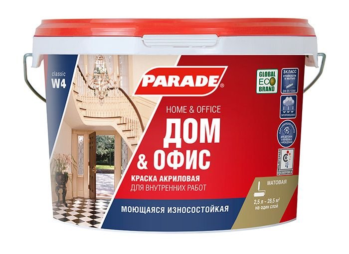 PARADE CLASSIC W4 Дом & Офис