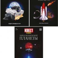 Квест книжки