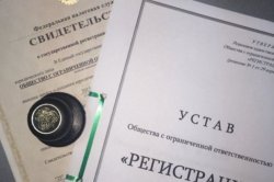 Форма Р11001 заполнение при создании ЮЛ