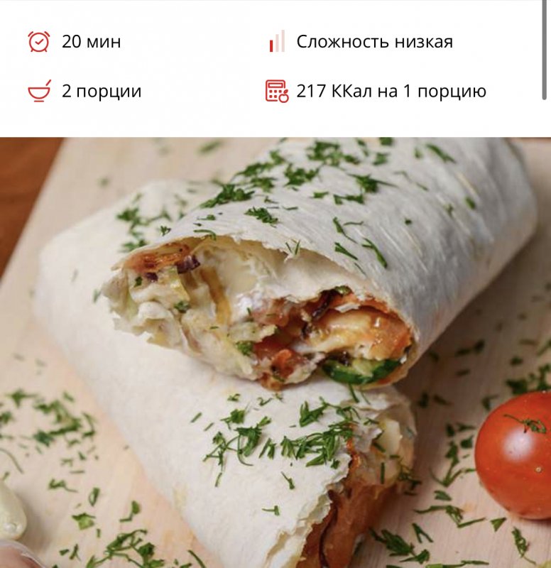 Низкокалорийная шаурма с овощами