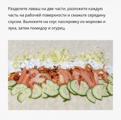 Низкокалорийная шаурма с овощами