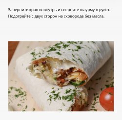 Низкокалорийная шаурма с овощами