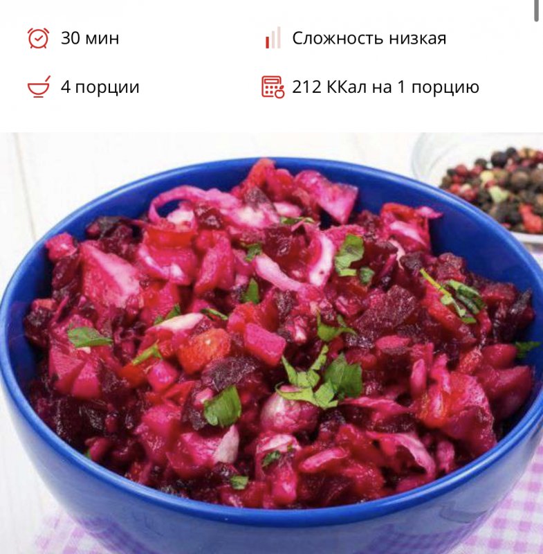 Салат из свеклы с капустой