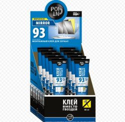 Клей 93 для зеркал POINT