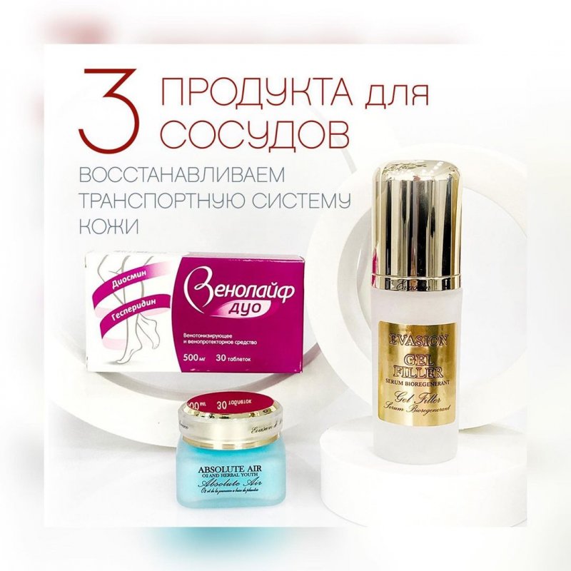 3 ПРОДУКТА ДЛЯ СОСУДОВ