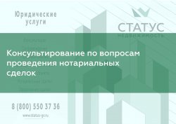 Юридические услуги по недвижимости