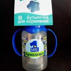 Бутылочки для кормления