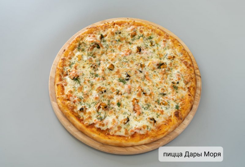 Пицца Дары моря