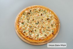 Пицца Дары моря