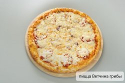 Пицца Ветчина с грибами