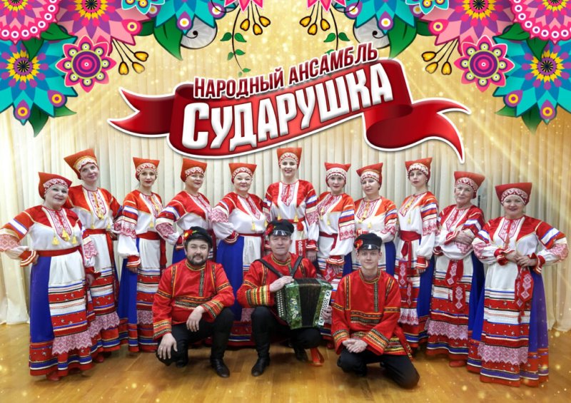 Вокальный ансамбль «Сударушка»