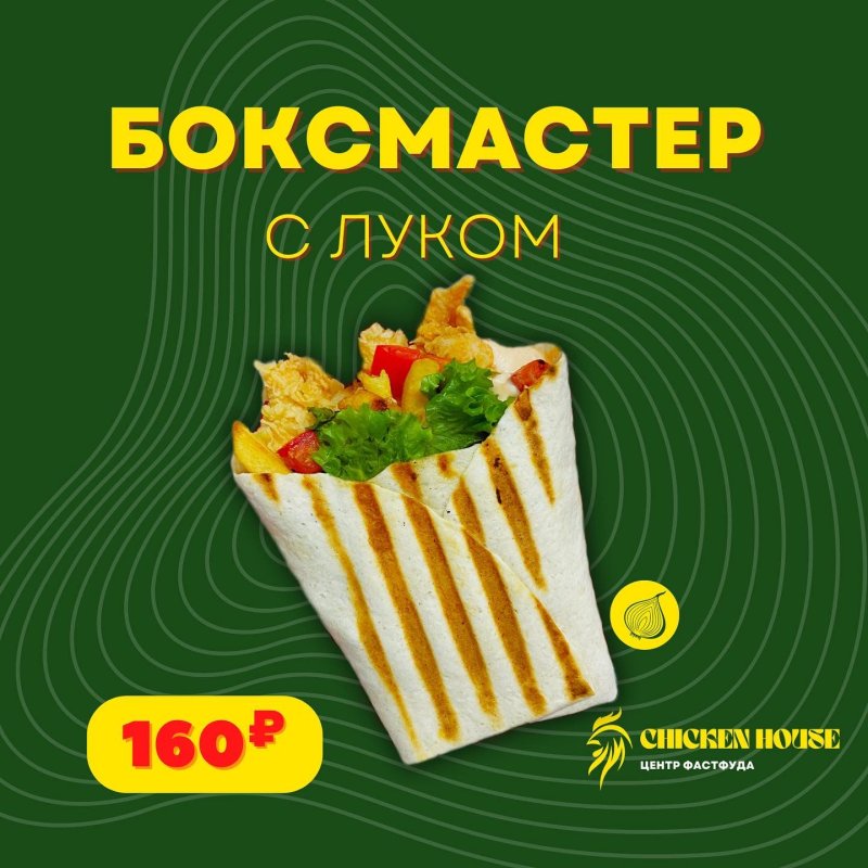 Боксмастер с луком