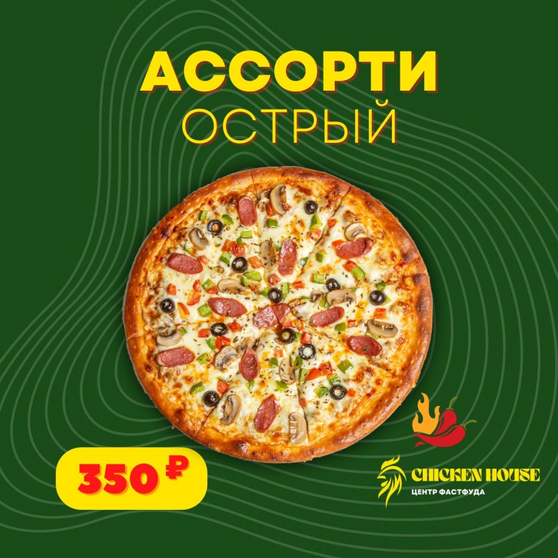 Пицца Острый