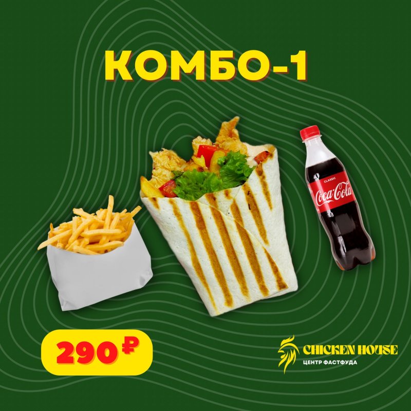 Комбо 1